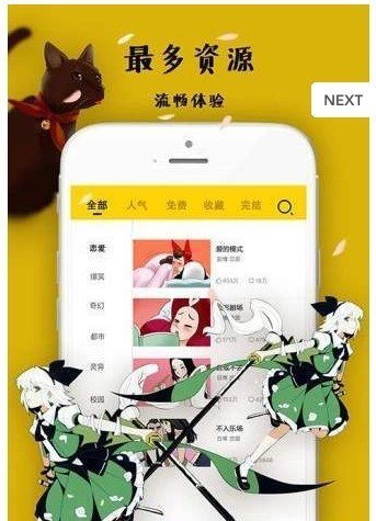 零点漫画资源界面