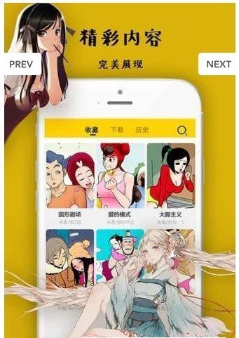 零点漫画内容界面